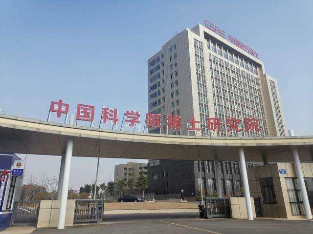 中国科学院稀土研究院在江西赣州挂牌成立