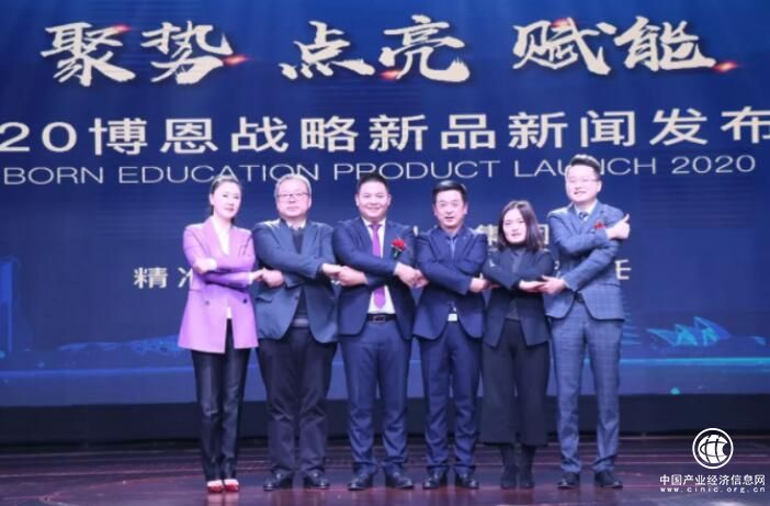 聚势·点亮·赋能