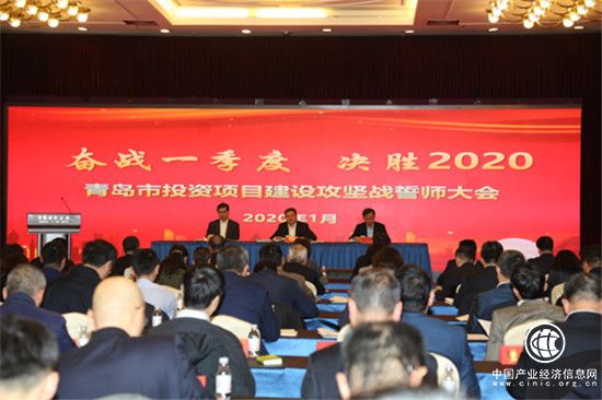 总投资3521亿元144个重大基础设施项目出炉！青岛全球寻找城市合伙人