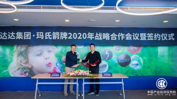 玛氏箭牌与京东到家签署战略合作协议