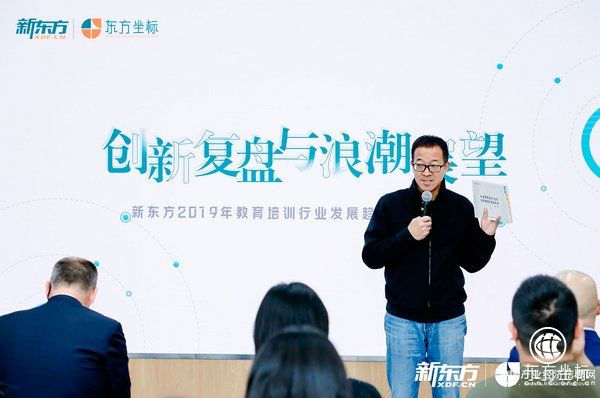 新东方发布教培行业研究报告，业务+投资双重视角破局五大赛道