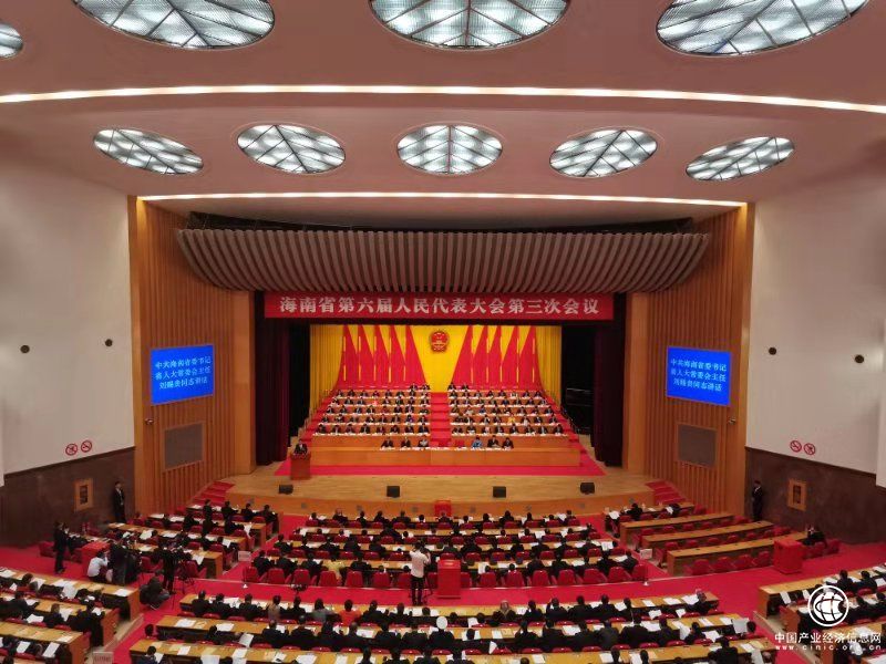 海南省第六届人民代表大会第三次会议胜利闭幕