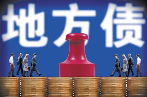 截至2019年末全国地方政府债务余额213072亿元 控制在全国人大批准的限额之内