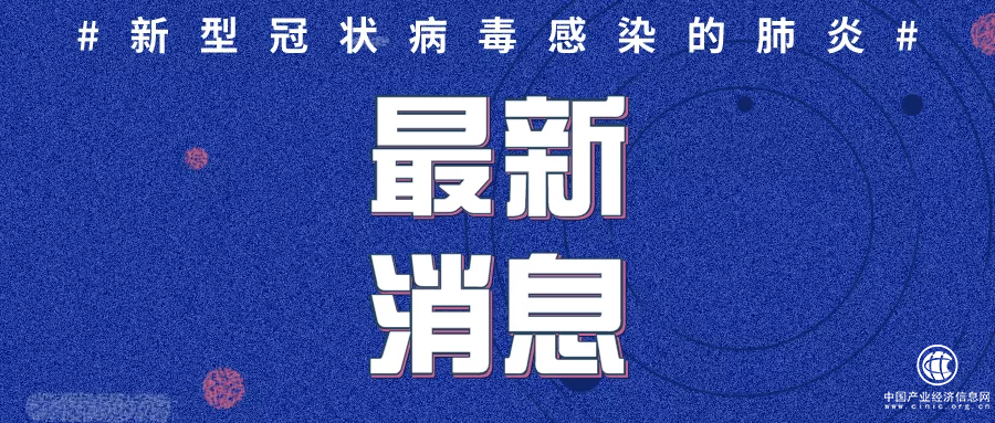 最新发布！31日上午山东新增确诊病例6例，临沂新增3例！