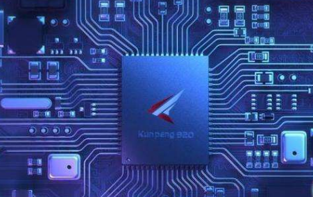 华为利用鲲鹏平台打造国内计算机全产业链