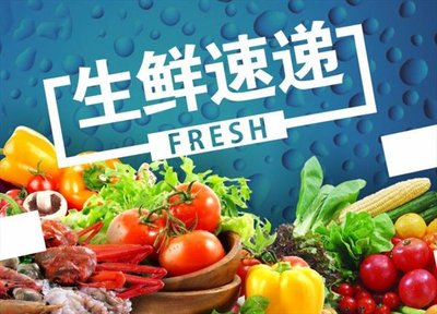 国家邮政局：生冷鲜物品不建议在疫情防控期间交寄