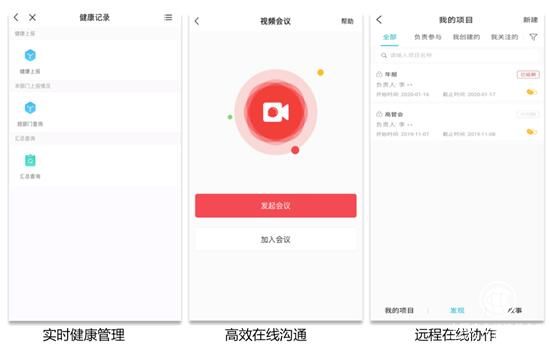 用友友空间让你足不出户也能办公
