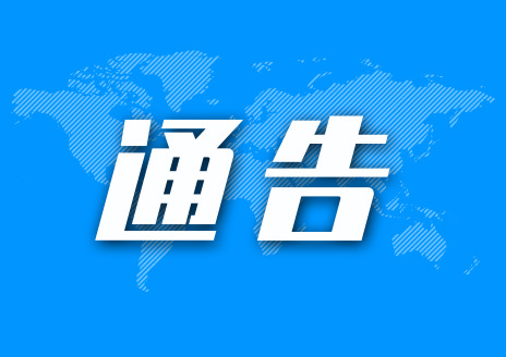 注意！青岛城阳区发布“飞防”作业通告 禁止这些行为