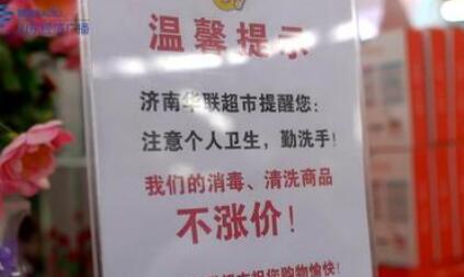 市场监管总局：做好防控物资生产领域价格监管