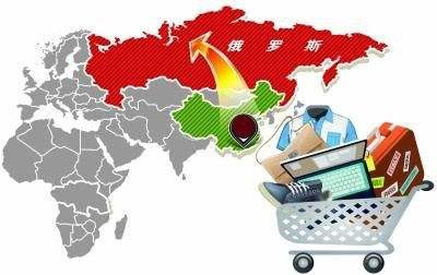 研究报告显示俄罗斯电商市场增长迅速