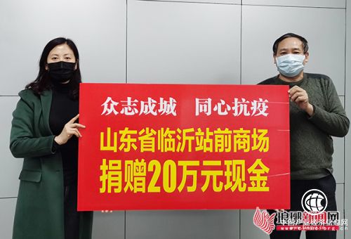 站前商场捐款30万 女企业家协会捐物资资金十余万
