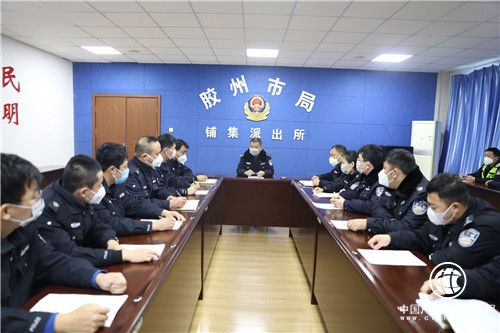 胶州公安局铺集派出所：疫情当前我不退