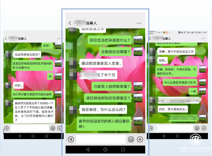 西海岸新区司法局推出“线上调解” 为新区群众提供“隔空”法律服务