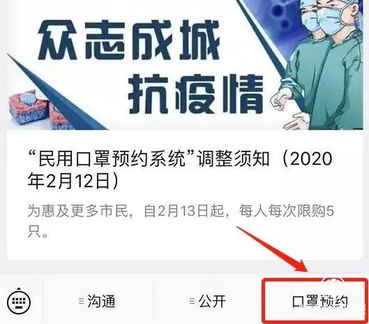 青岛口罩预约方式有变！每人每次限购5只