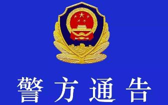 通报！青岛两男子非法出售穿山甲、猎杀野生动物被判刑