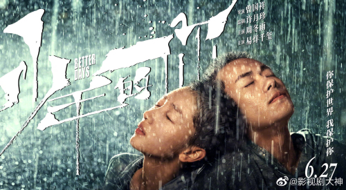 电影《少年的你》获金像奖12项提名 总票房为15.58亿