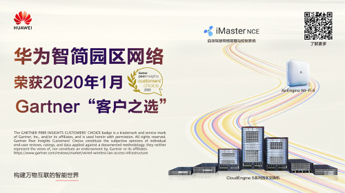 5G改变社会，Wi-Fi 6改变企业：华为AirEngine打造企业数字化新底座