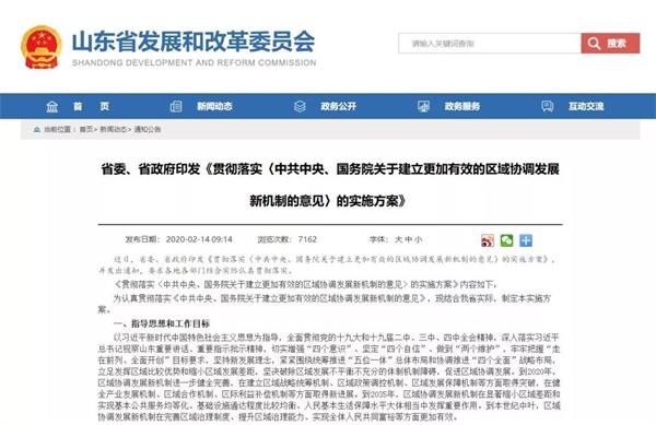 山东再度发文：支持济南、青岛建设国家中心城市！