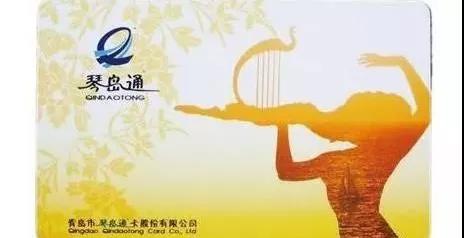 5月份，琴岛通卡将实名制，免费卡年内可网上充值！
