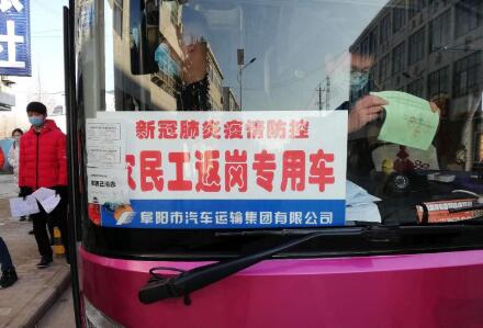 五部门下发通知 要求做好农民工返岗复工“点对点”服务保障工作