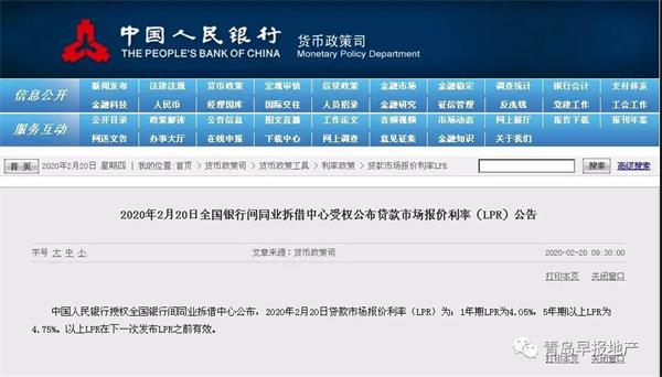 央行宣布LPR下调5个基点，房贷利率再降！