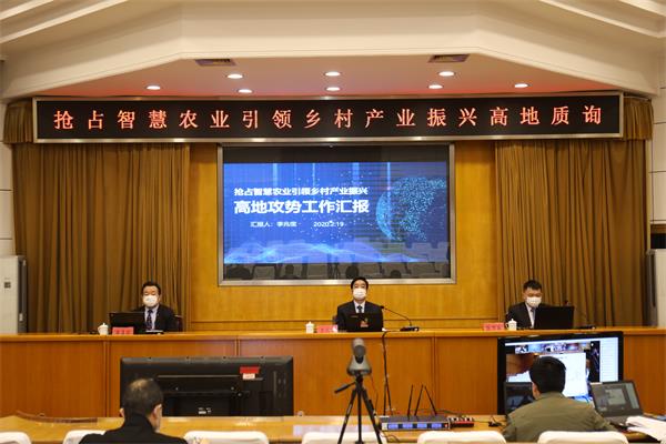 城阳区抢占“智慧农业引领乡村产业振兴高地”作战情况接受公开质询