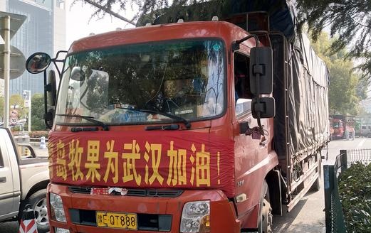 西海岸新区：爱心企业10吨苹果送武汉