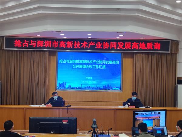 城阳区抢占“与深圳市高新技术产业协同发展高地”作战情况接受公开质询