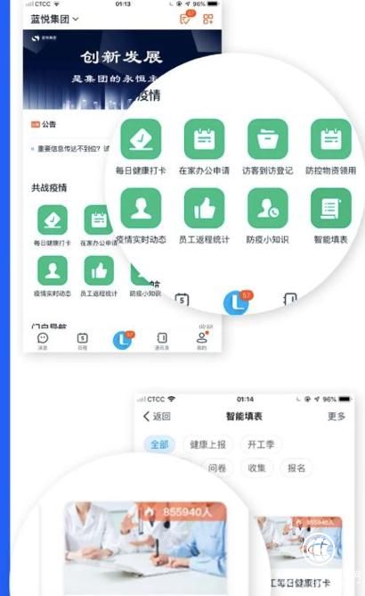 企业数字化战“疫”攻略：8大最受欢迎远程办公工具盘点 