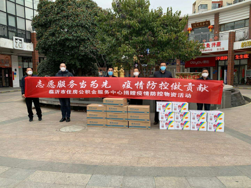 战“疫”一线丨市公积金中心捐赠消杀物资，助力社区疫情防控