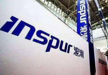 浪潮商用机器为关键行业数字化转型打造新Power