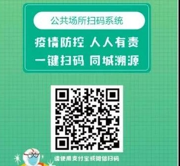 昨天，青岛近40万人扫码进入公共场所！