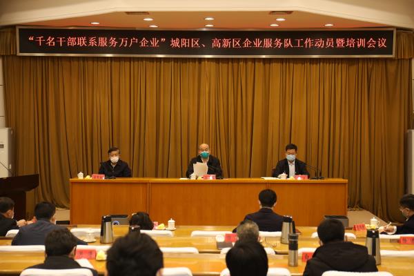 城阳区:建立企业首问负责工作流程