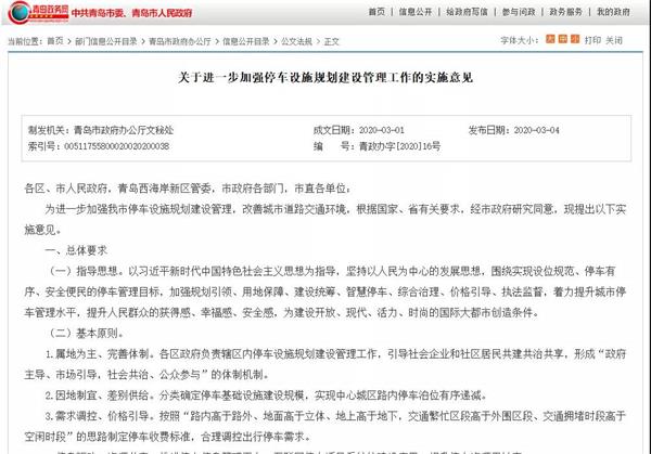 到2022年，青岛中心城区新增泊位25万个