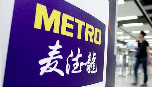 外资零售巨头为何纷纷“改姓”？