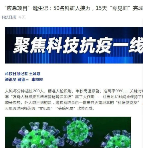 这个周末，临沂市兰山区这项抗“疫”技术登上央媒