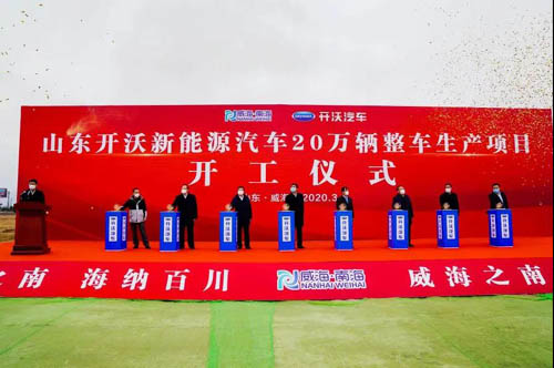 山东威海南海新区：按下项目建设“加速键”