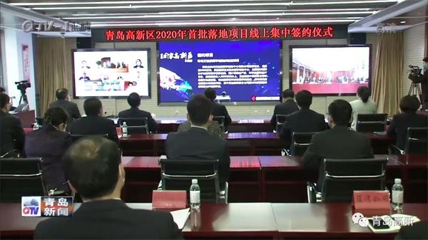青岛高新区：创新“双招双引”手段 加快高端产业集聚发展