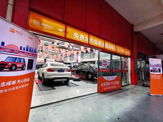 嘀嗒出行为全国顺风车/出租车提供免费消毒