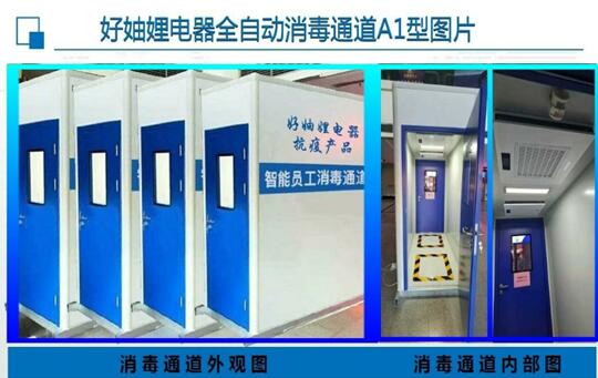 山东淄博高新区市场监管局：服务企业创新研发 助力疫情防控