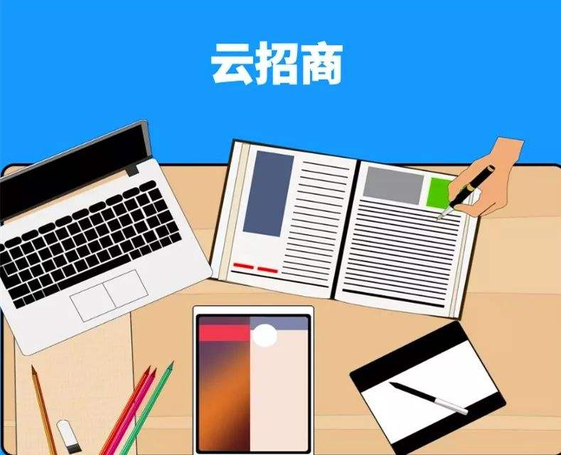 “云招商”流行 “新基建”抢眼