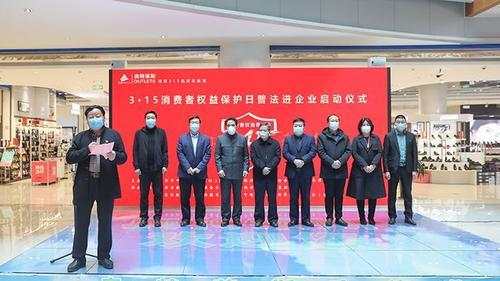 凝聚你我力量 临沂市3.15普法进企业活动启动