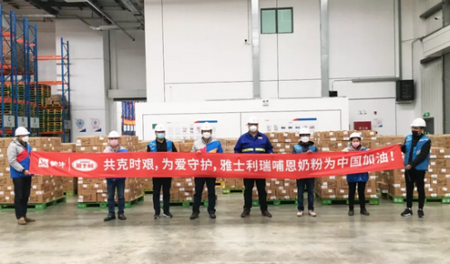 雅士利集团与国共克时艰，为抗击疫情助力