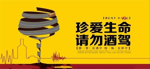 公安部交管局部署开展全国夜查统一行动 严查酒驾醉驾等严重违法行为