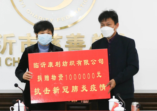 临沂市慈善总会募集款物173万余元再战疫情