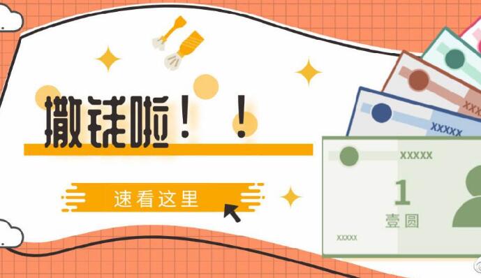 多地发放消费券刺激消费尽早复苏