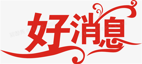 花钱就是挣钱！青岛推出有奖发票 最高一等奖50万元!