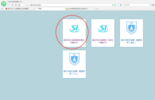 推进社会保险缴费“一网通办” 临沂市即日起启用社保基金电子票据