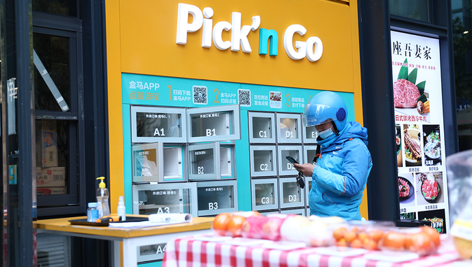 上海：“非接触经济”或成新增长点