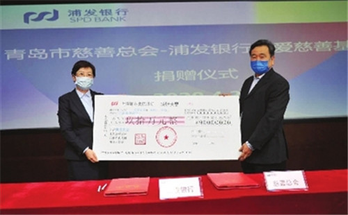 拳拳之心 浓浓情意 浦发银行青岛分行成立“助医关爱慈善基金” 